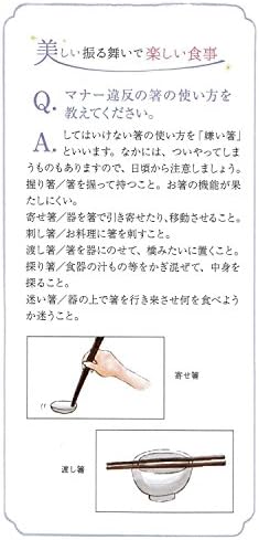 Kawaii 107110 Hashifuku Wakasa Slikane štapiće, Senju Black, 9,1 inča
